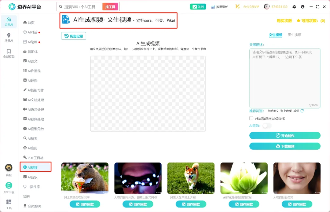 DeepSeek R1满血专线版已上线!终身不限量使用,最后一批!!!