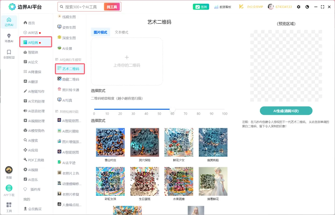 DeepSeek R1满血专线版已上线!终身不限量使用,最后一批!!!