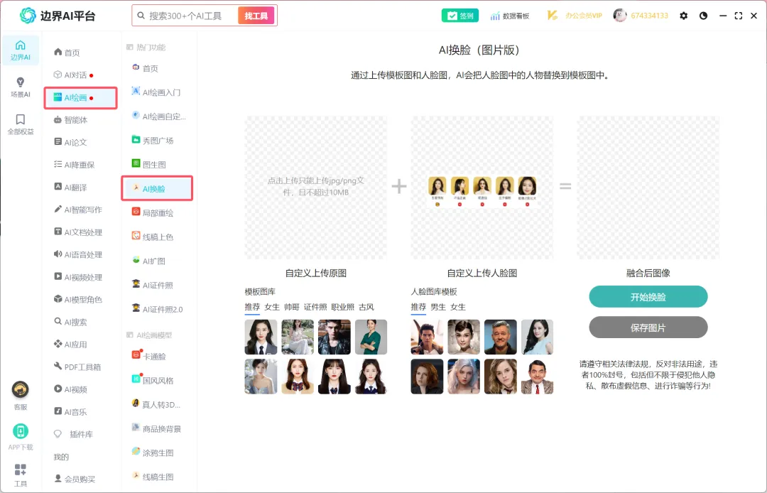 DeepSeek R1满血专线版已上线!终身不限量使用,最后一批!!!
