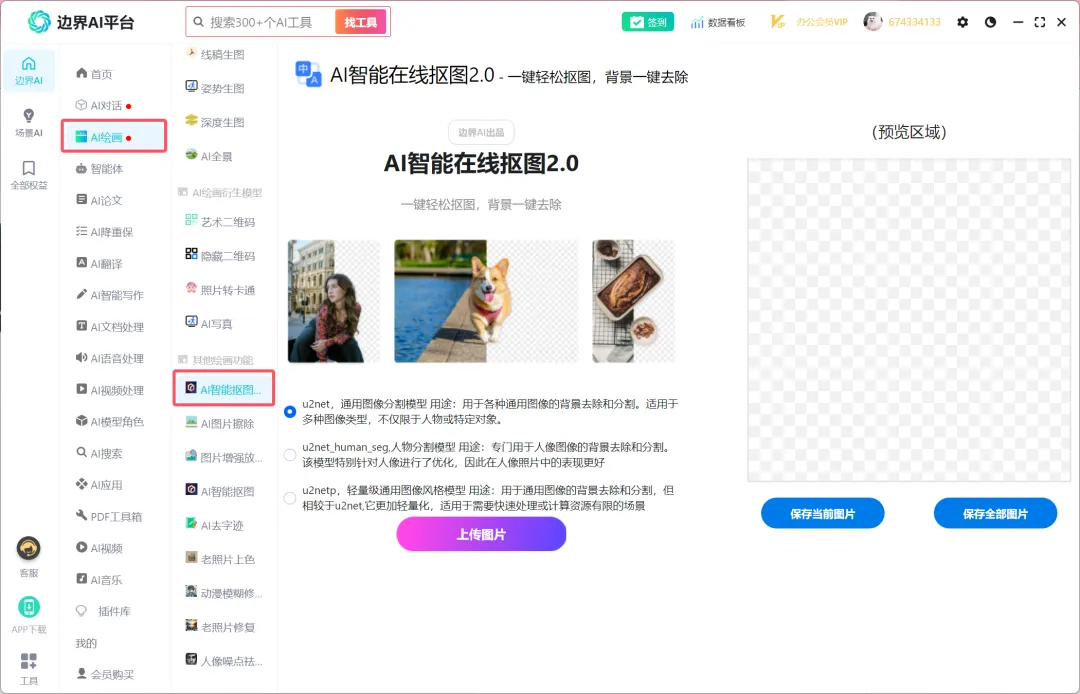 DeepSeek R1满血专线版已上线!终身不限量使用,最后一批!!!