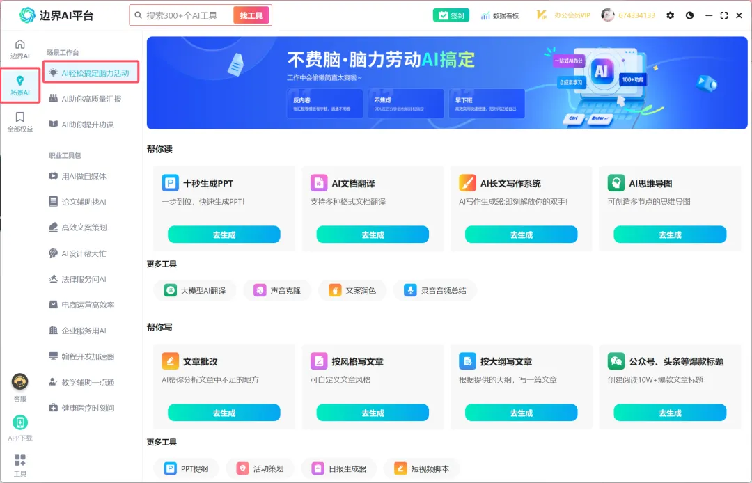 DeepSeek R1满血专线版已上线!终身不限量使用,最后一批!!!