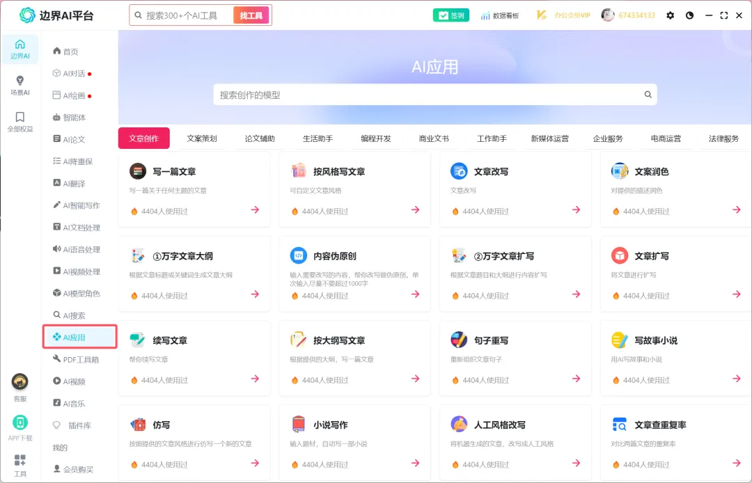 DeepSeek R1满血专线版已上线!终身不限量使用,最后一批!!!