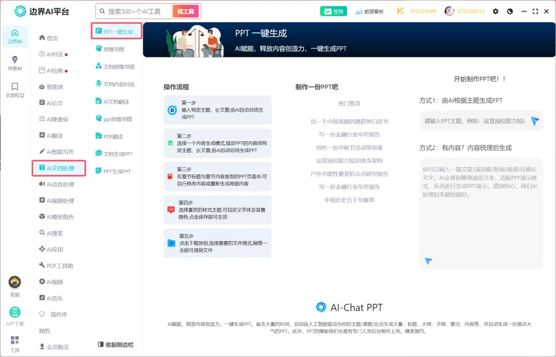 DeepSeek R1满血专线版已上线!终身不限量使用,最后一批!!!