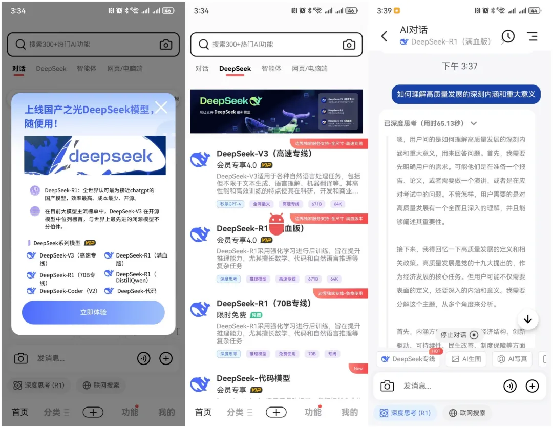 DeepSeek R1满血专线版已上线!终身不限量使用,最后一批!!!