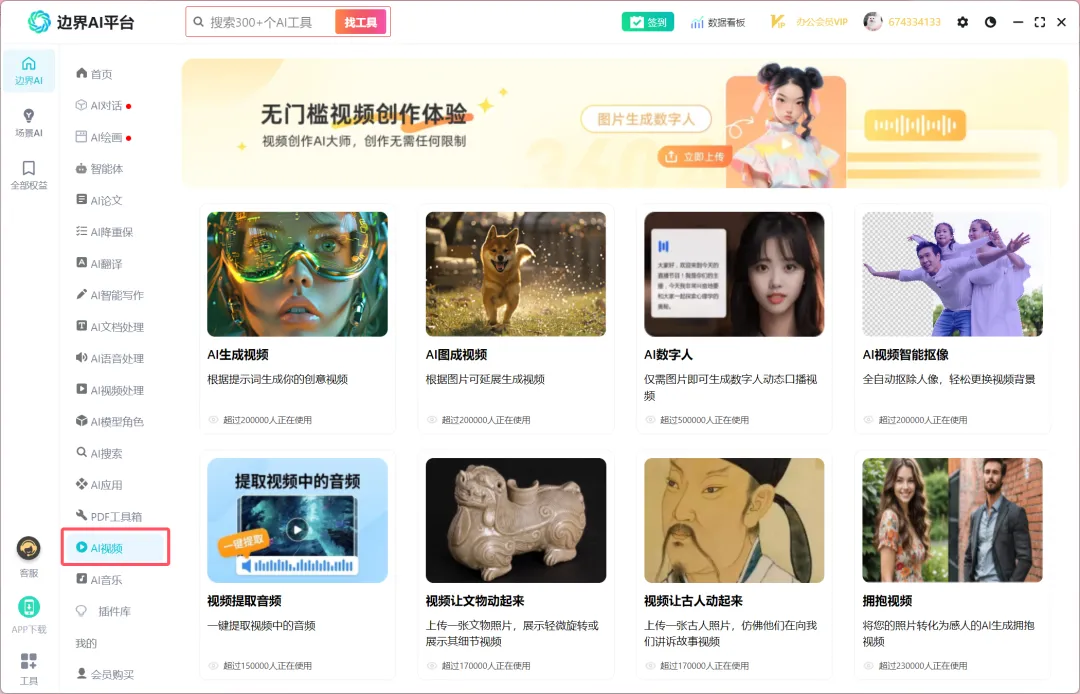 DeepSeek R1满血专线版已上线!终身不限量使用,最后一批!!!
