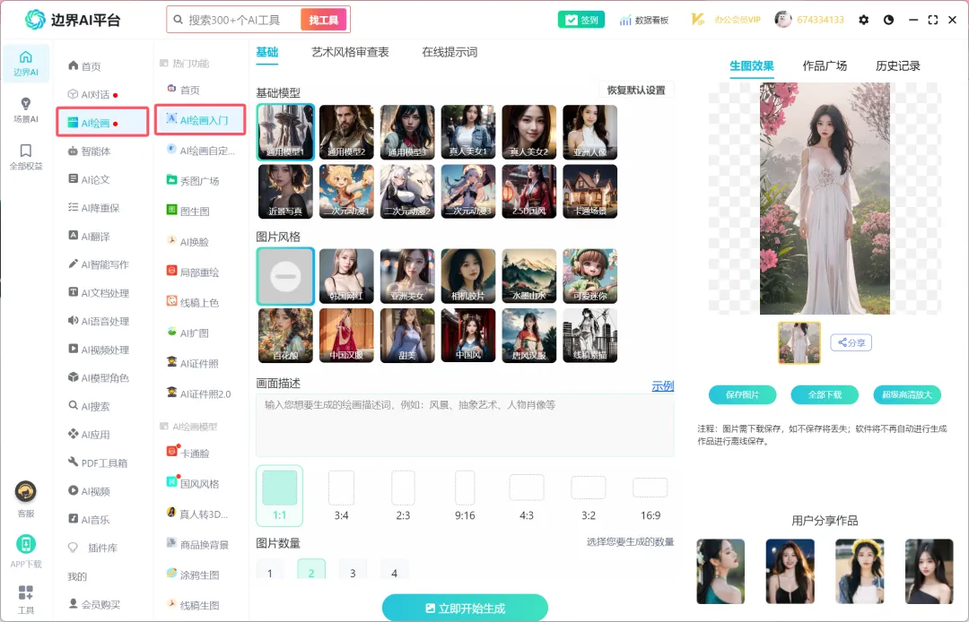DeepSeek R1满血专线版已上线!终身不限量使用,最后一批!!!