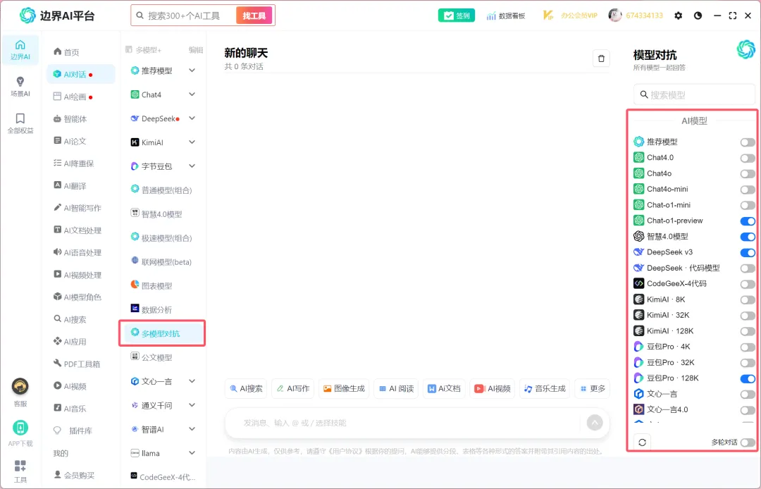 DeepSeek R1满血专线版已上线!终身不限量使用,最后一批!!!