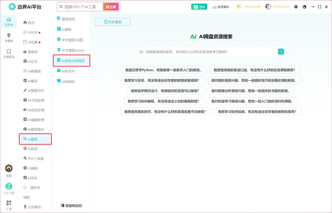 DeepSeek R1满血专线版已上线!终身不限量使用,最后一批!!!
