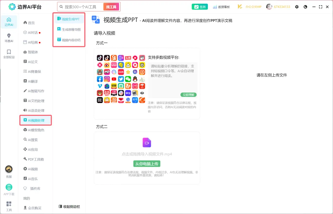 DeepSeek R1满血专线版已上线!终身不限量使用,最后一批!!!