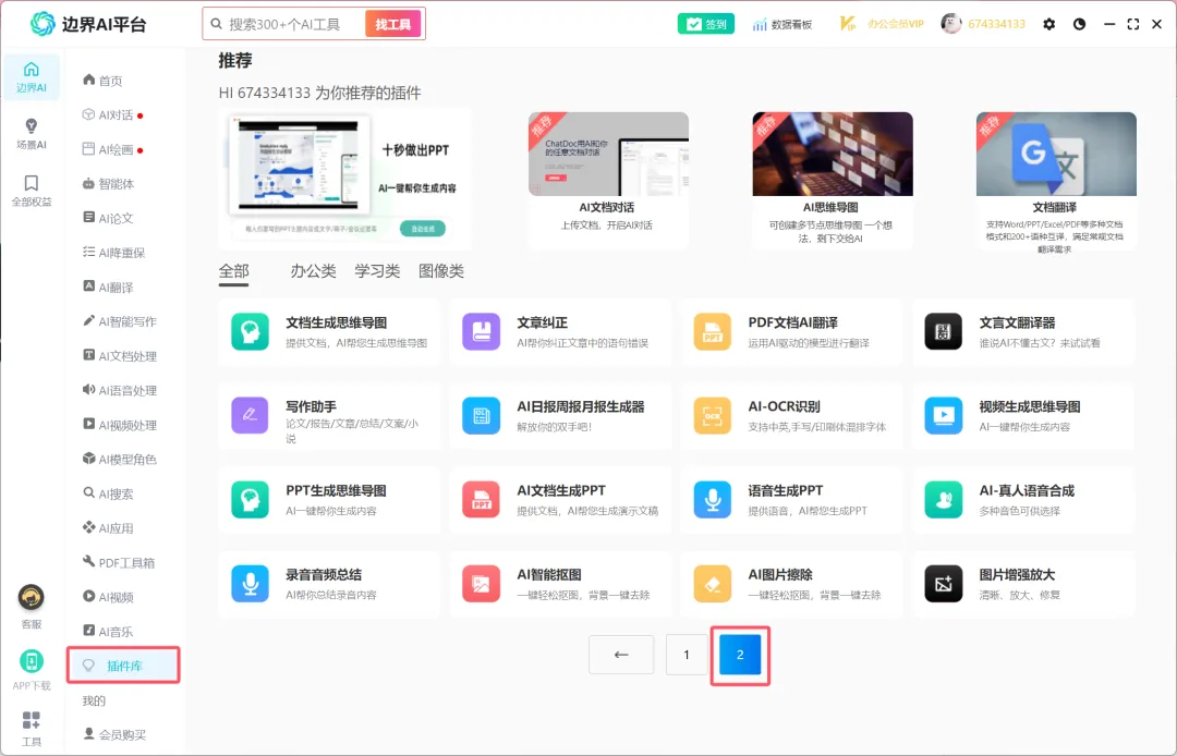 DeepSeek R1满血专线版已上线!终身不限量使用,最后一批!!!