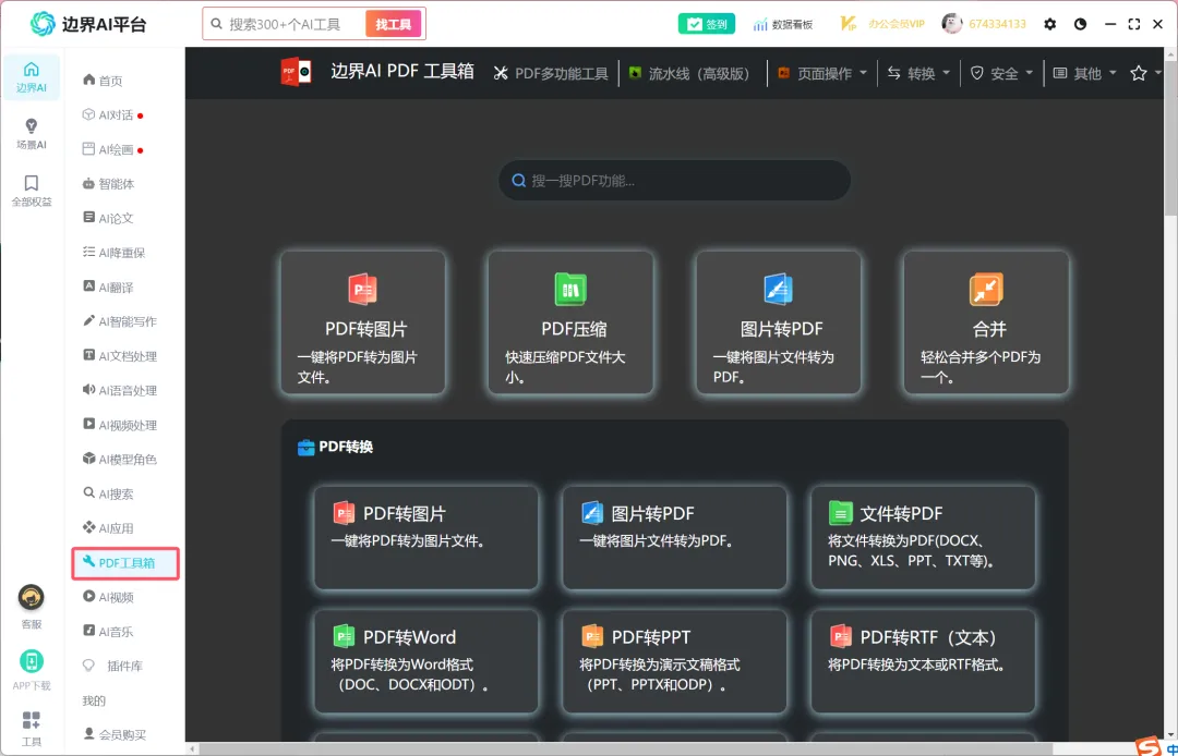 DeepSeek R1满血专线版已上线!终身不限量使用,最后一批!!!