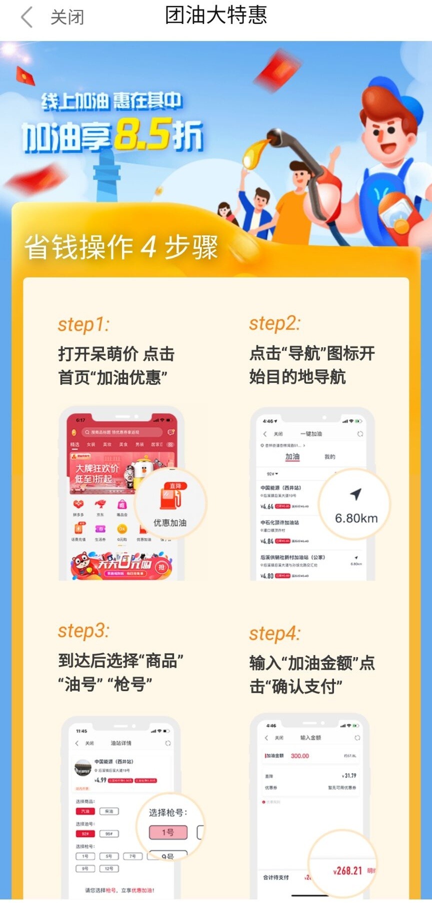 呆萌价APP下载,省钱又挣钱
