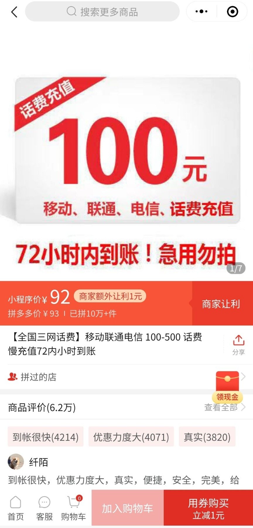 呆萌价APP下载,省钱又挣钱