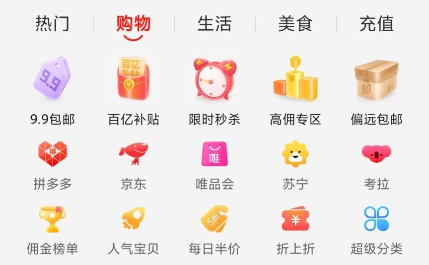 呆萌价APP下载,省钱又挣钱