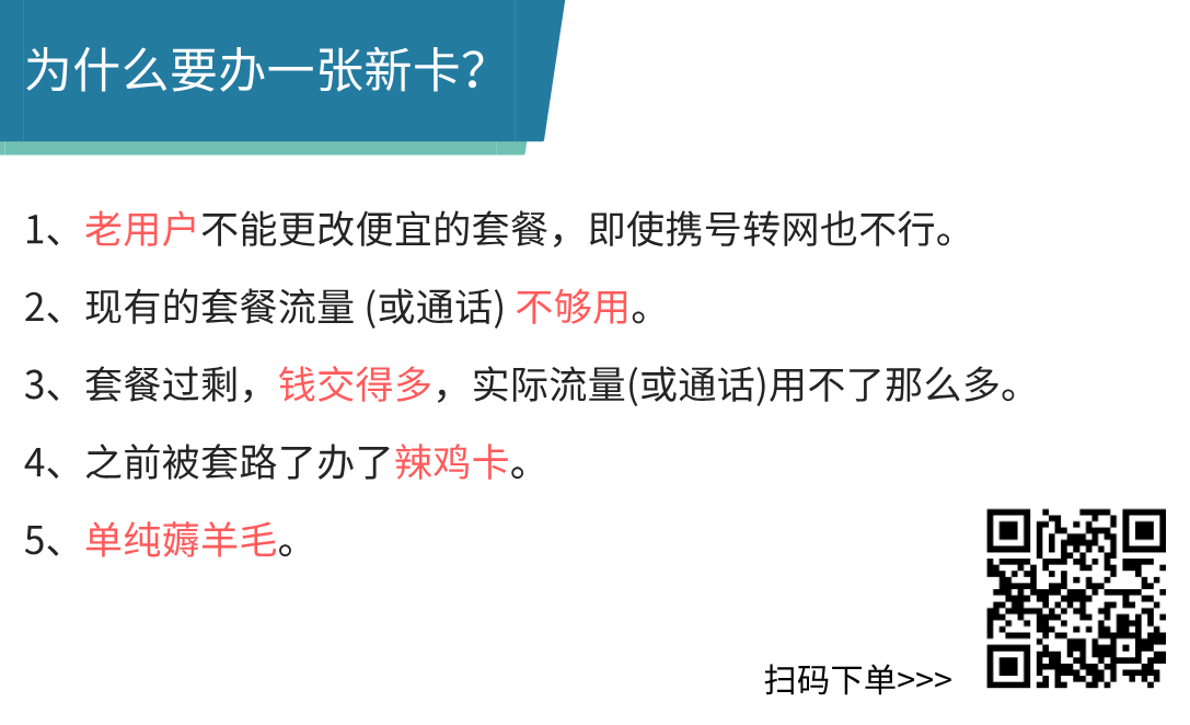 官方大流量卡推荐, 不限速,超低价,快递包邮