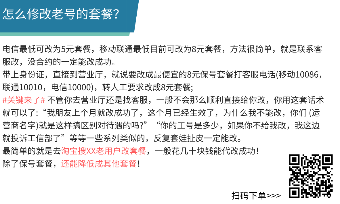 官方大流量卡推荐, 不限速,超低价,快递包邮